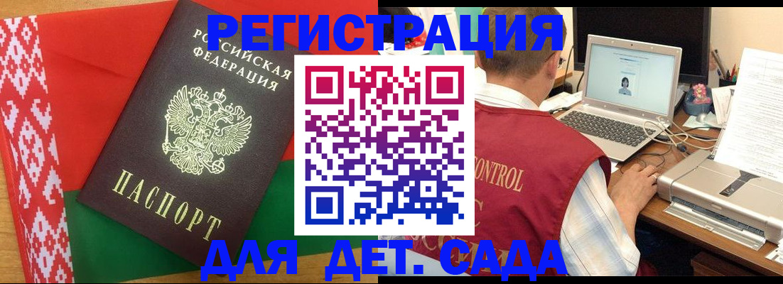 прописка для кредита в Наро-Фоминске